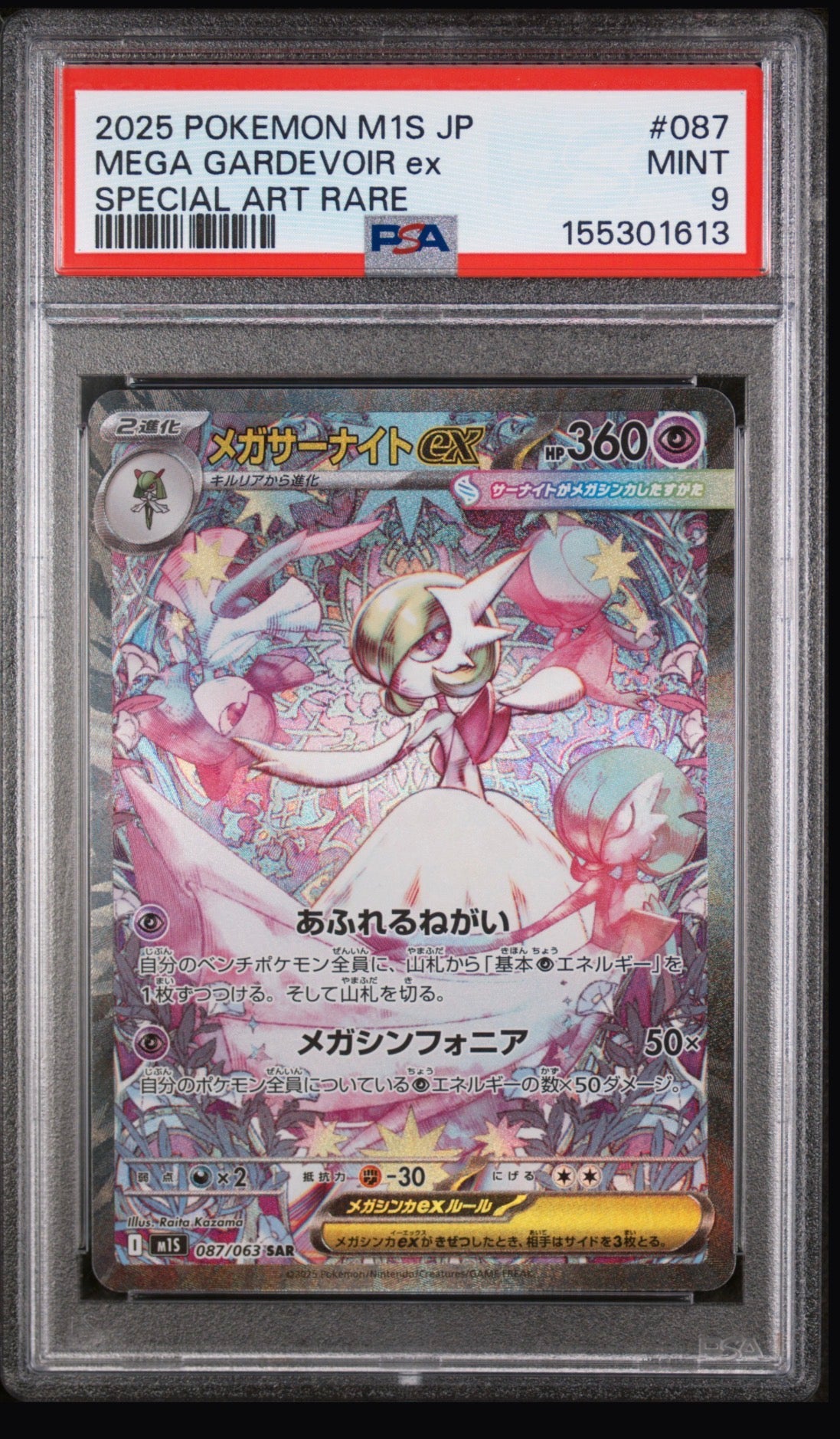2025 Pokemon Japanese M1s-Mega Symphonia Mega Gardevoir Ex #087 PSA 9