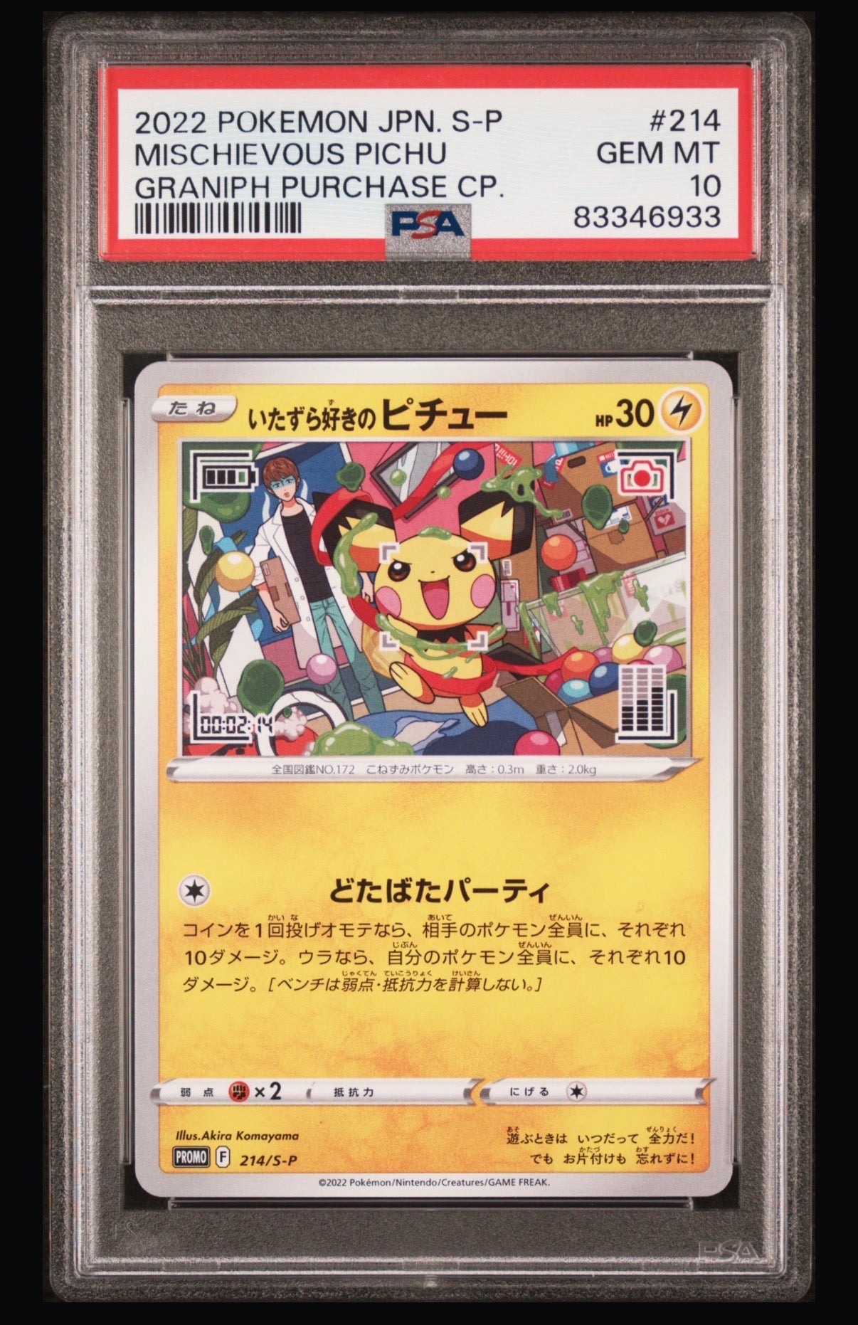 2022 Pokemon Japanese S Promo Mischievous Pichu #214