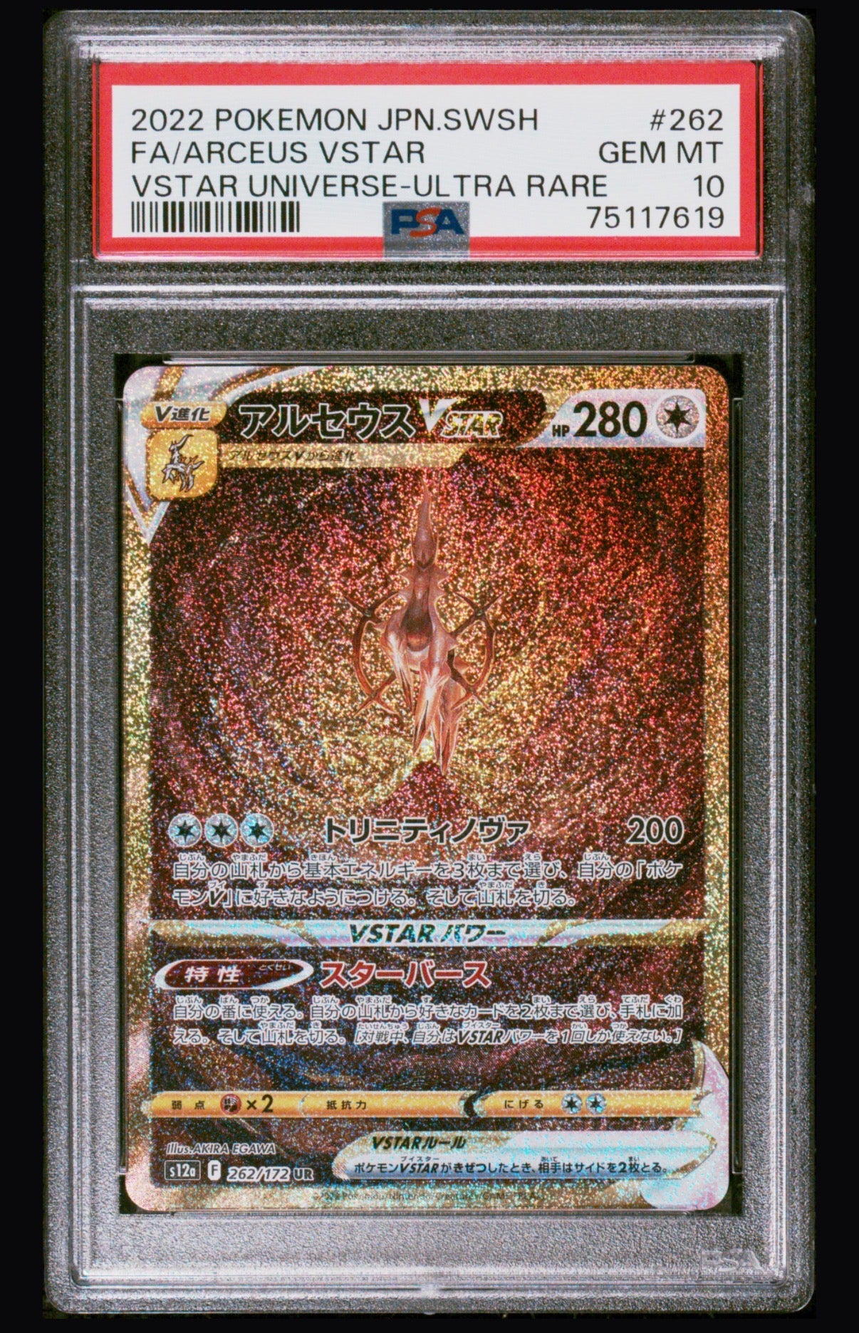 2022 Pokemon Japanese Sword & Shield Vstar Universe Full Art / Arceus Vstar #262 PSA 10⭐️