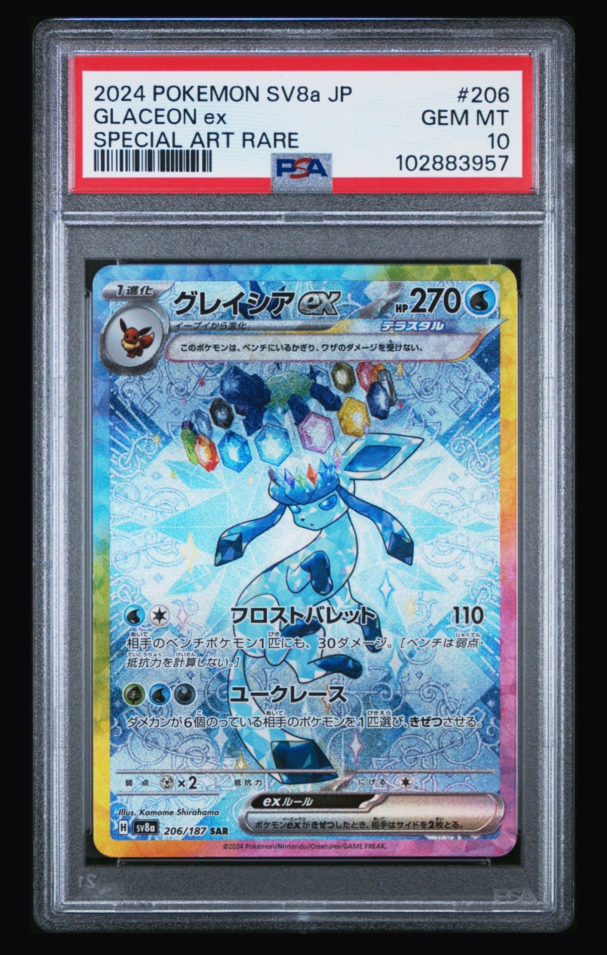 2024 Pokemon Japanese Sv8a-Terastal Fest Ex Glaceon Ex PSA 10