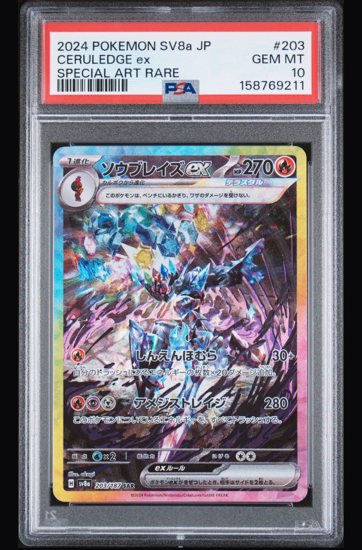 2024 Pokemon Japanese Sv8a-Terastal Fest Ex Ceruledge Ex #203 PSA 10