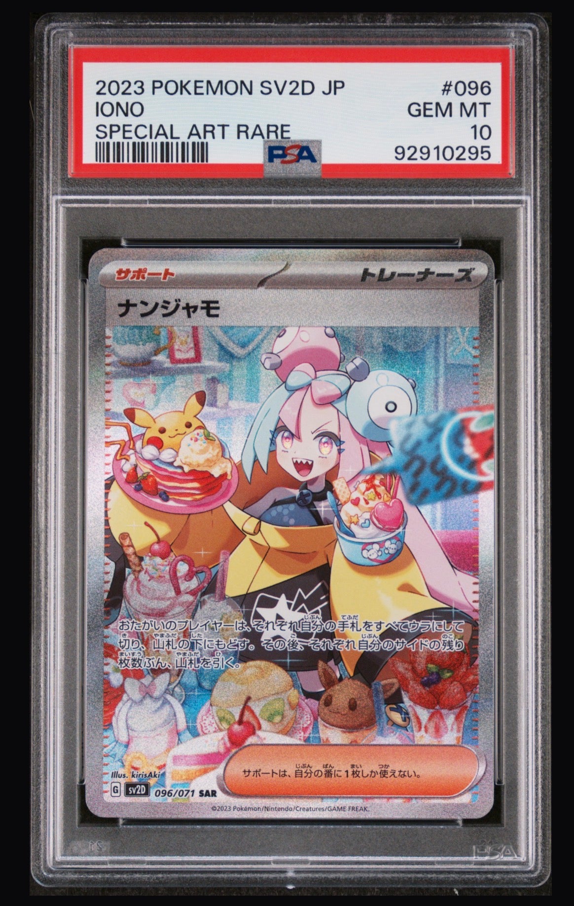 2023 Pokemon Japanese Sv2d-Clay Burst Iono #096 PSA10