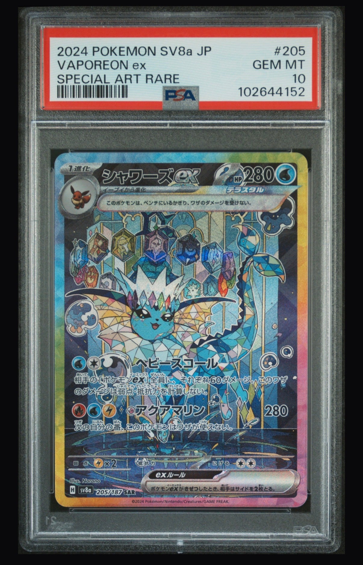 2024 Pokemon Japanese Sv8a-Terastal Fest Ex Vaporeon Ex #205 PSA 10