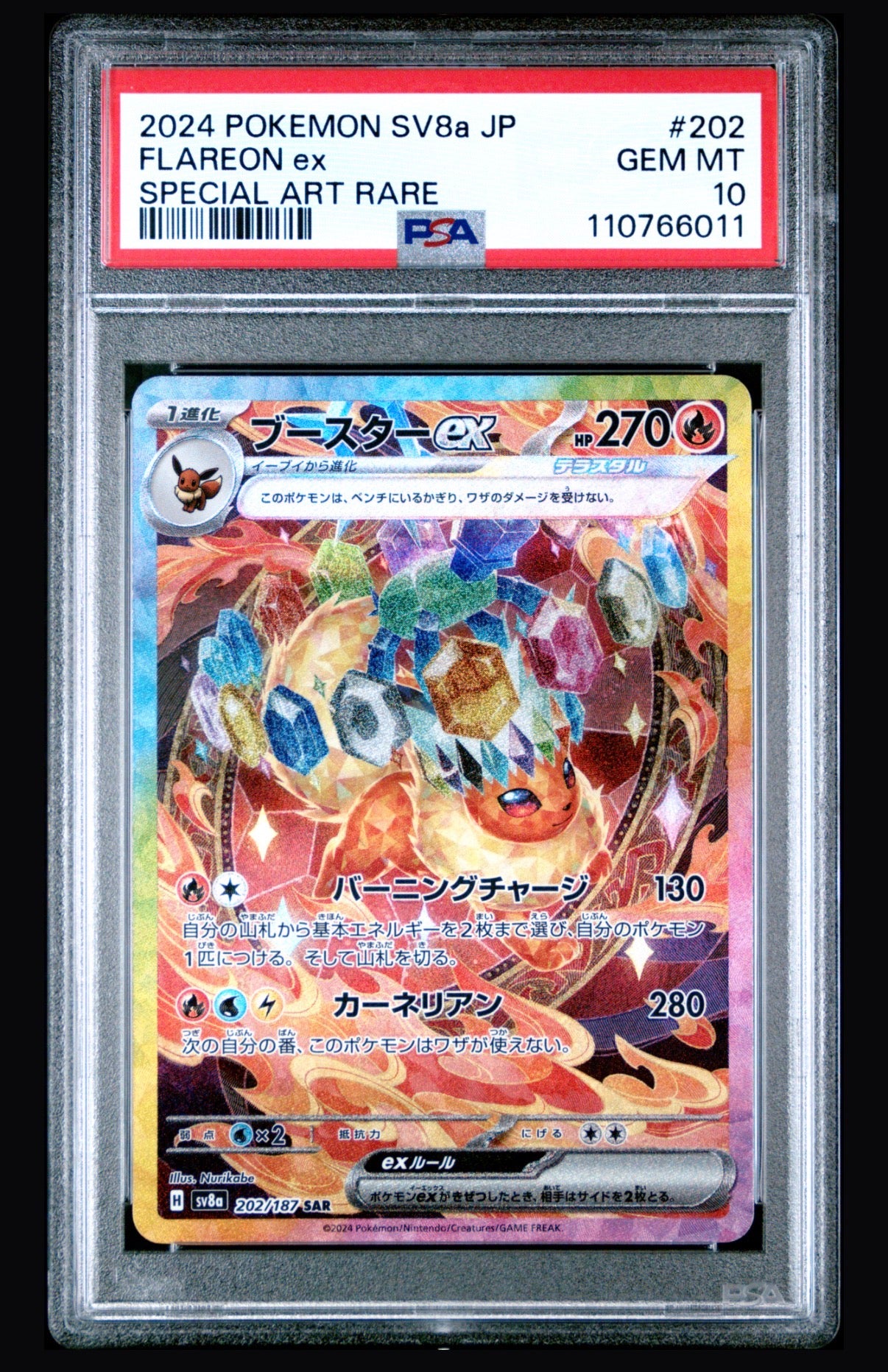 2024 Pokemon Japanese Sv8a-Terastal Fest Ex Flareon PSA 10