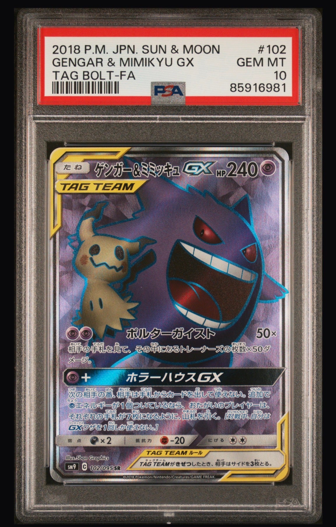2018 Pokemon Japanese Sun & Moon Tag Bolt Gengar & Mimikyu Gx #102 PSA10